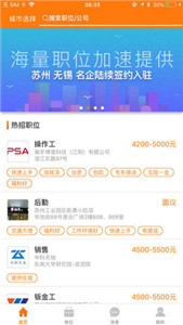 萝卜招聘企业版
