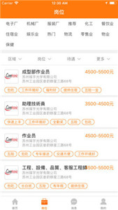 萝卜招聘企业版