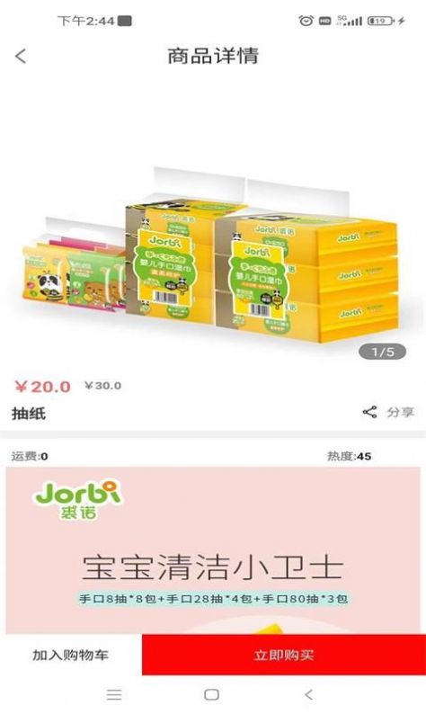 多品淘生态app