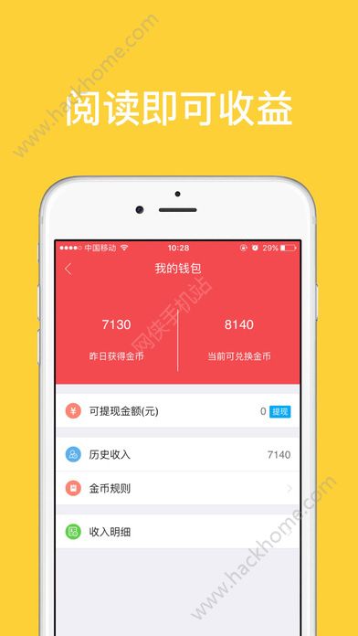 朝闻夕事客户端