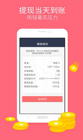 闪银官方版