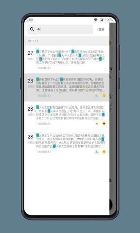 格间日记官网版