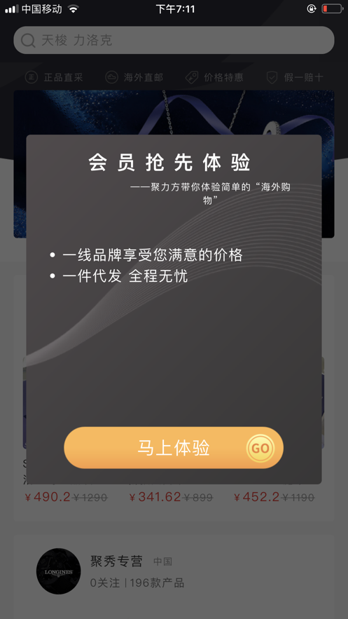 聚立方(奢饰品商城)