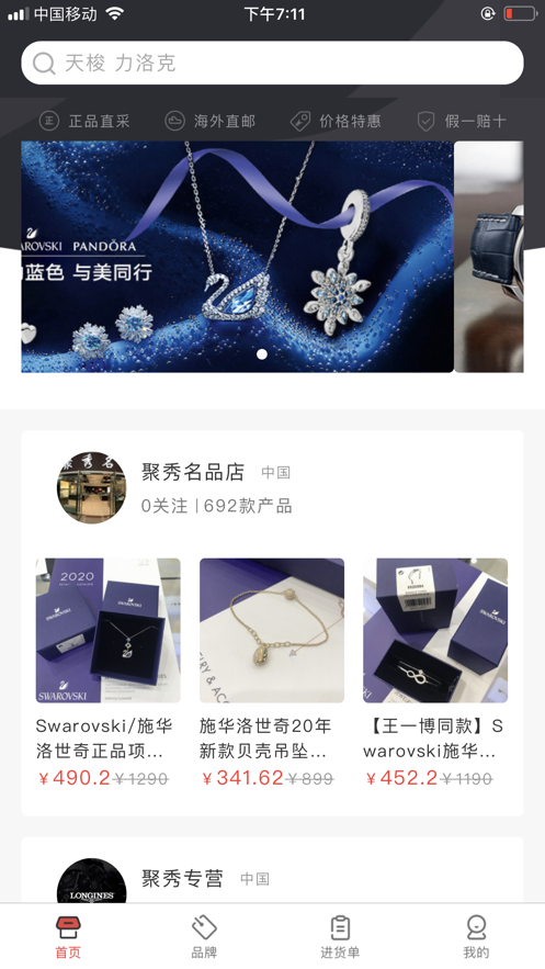 聚立方(奢饰品商城)