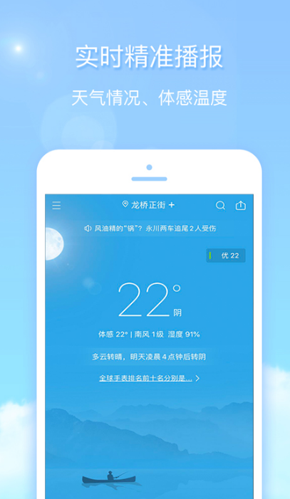 手机温湿度计app下载推荐 手机温湿度记录软件有什么