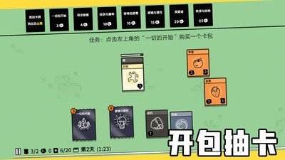 堆叠大陆最新版截图2