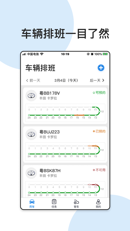 盯盯拍企业版app