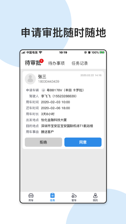 盯盯拍企业版app