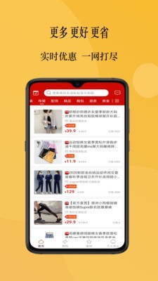 优推app(分享返利)