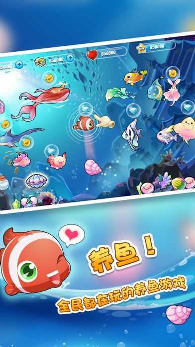 开心水族箱无限元宝版截图3