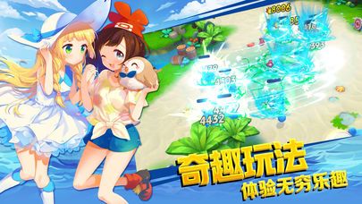 口袋新旅程官方版截图2