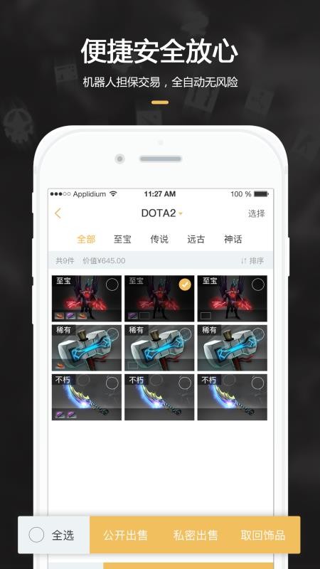 C5GAME官方版截图3