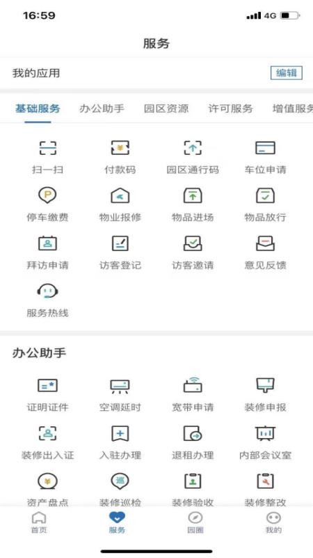 通明湖信息城app