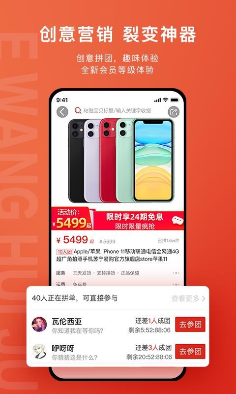 e网惠聚软件截图3