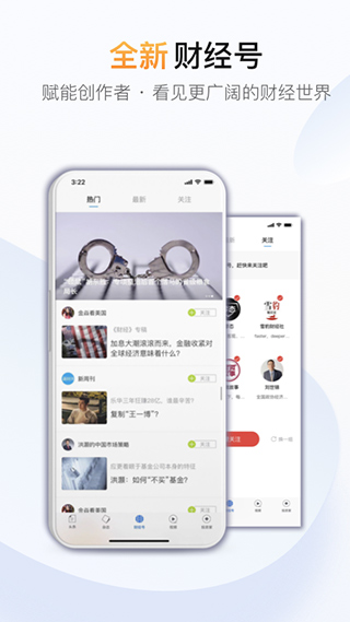 财经杂志最新版图4