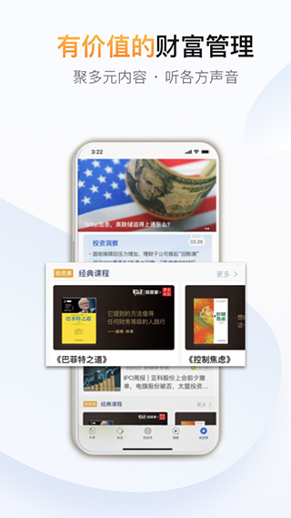 财经杂志最新版图5