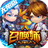 召唤师手游