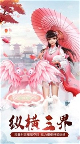 鸿蒙神道手游安卓最新版