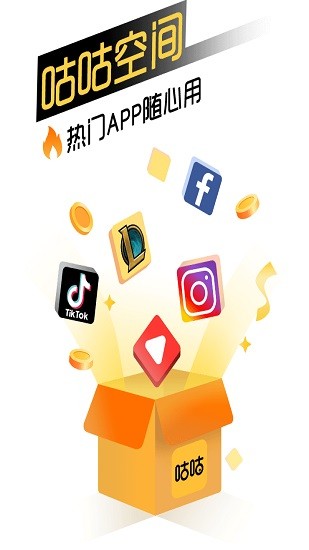 咕咕空间最新版本