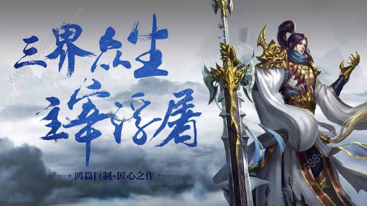 剑道仙语情缘手游