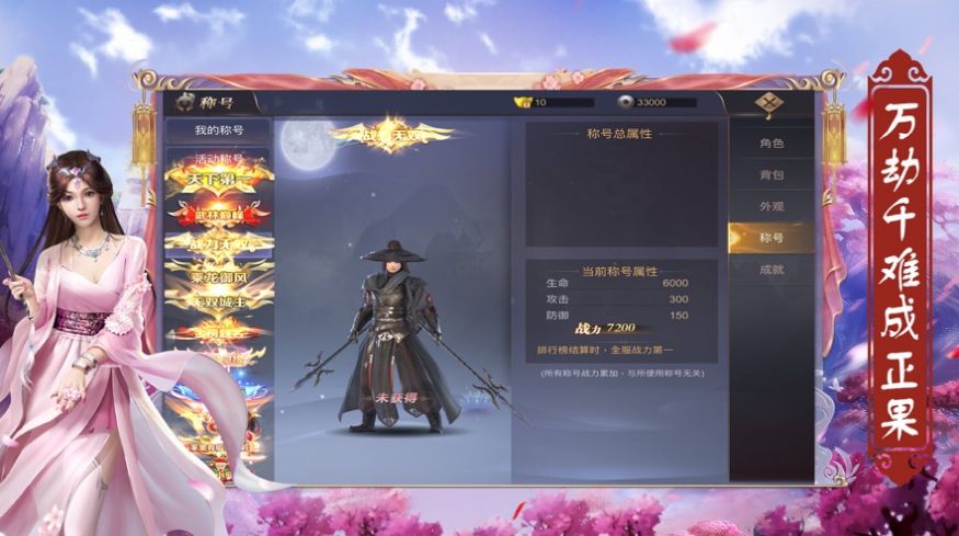 夜雪连城手游官方版