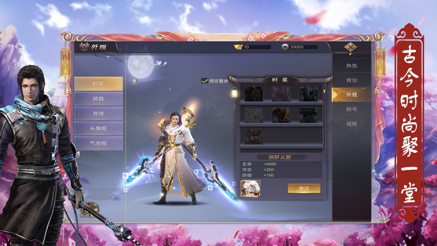 夜雪连城手游官方版图3