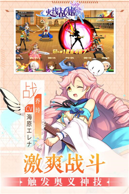火线战姬手游官方版安卓版