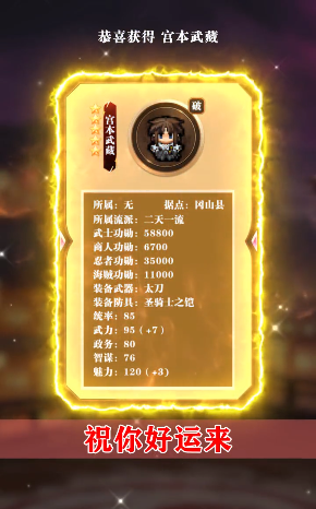 信长复刻版手游官方版