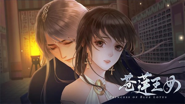 苍莲王女官网版