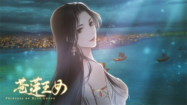 苍莲王女官网版