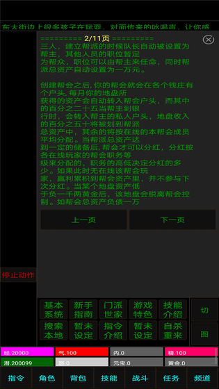 白马啸西风