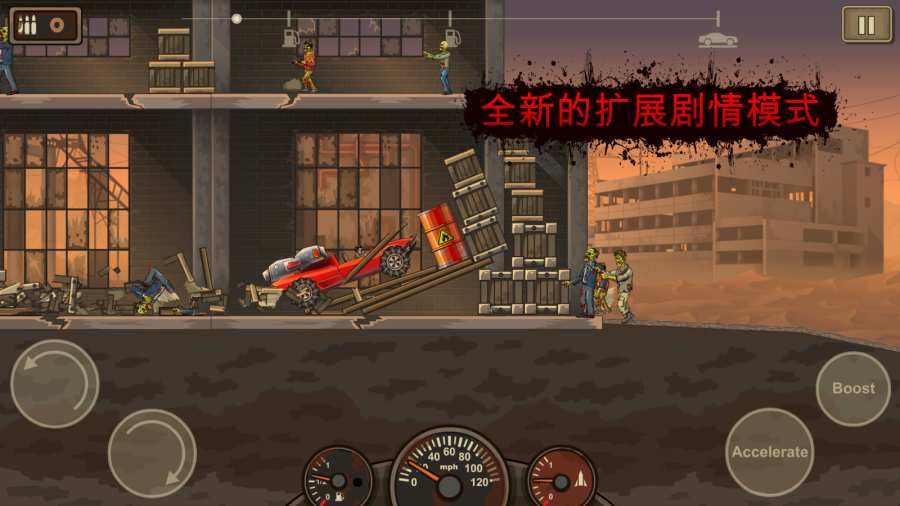 战车撞僵尸无敌版图3