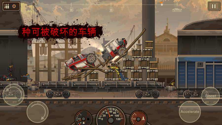 战车撞僵尸无敌版图4