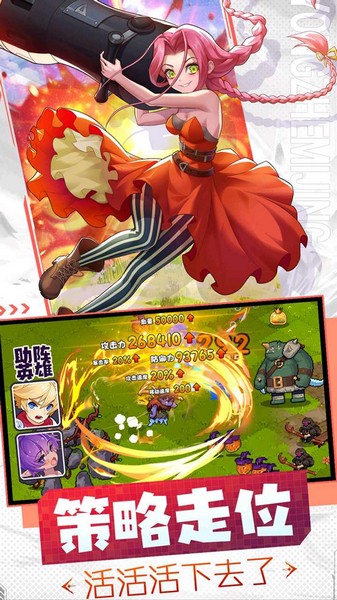 十万个大魔王割草版图1