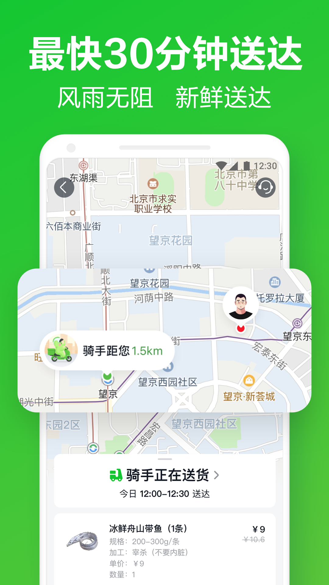 买菜送菜app哪个好用 买菜送菜app推荐