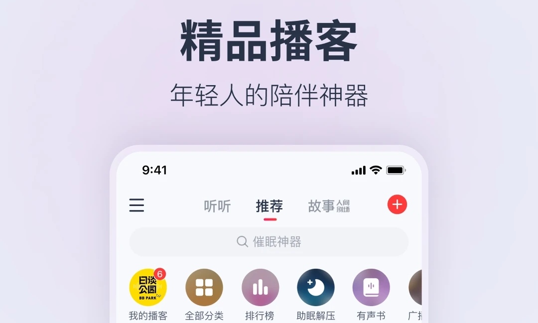 全免费音乐软件下载推荐 免费音乐APP合集