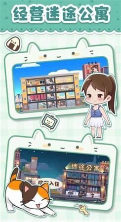 我是大房东最新版图2