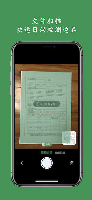 白描最新版本图3