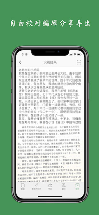 白描最新版本图5