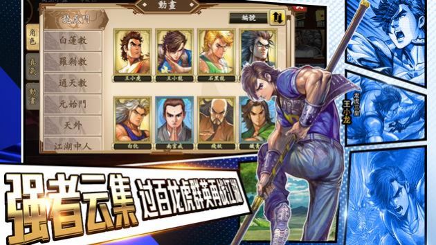 龙虎门正版手游官方版