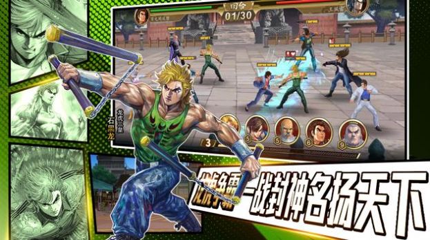 龙虎门正版手游官方版