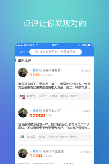 有金app官方版安卓版图2