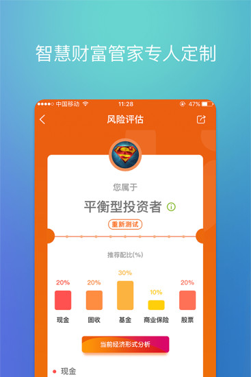 有金app官方版安卓版图5