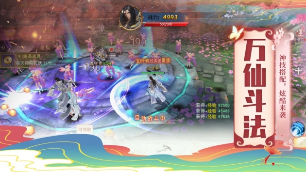 剑御九洲OL