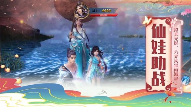 剑御九洲OL