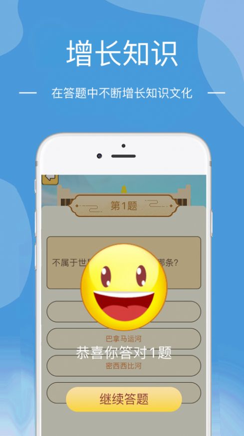 就是玩儿app最新版图3