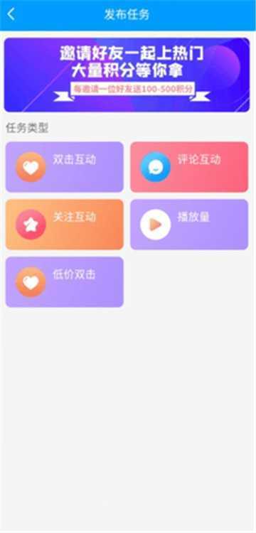 红人阁软件图2