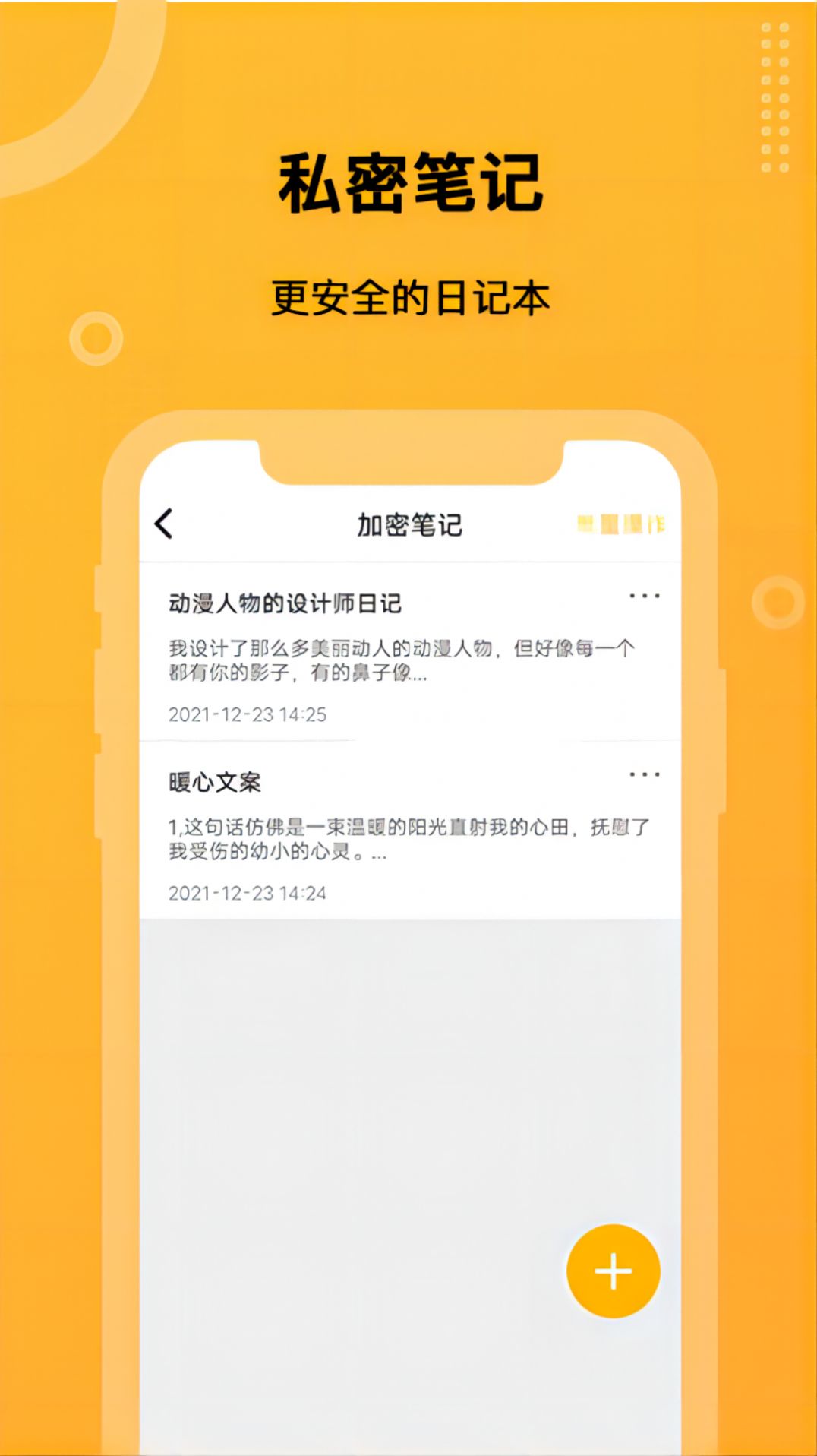 坚果隐藏app图1