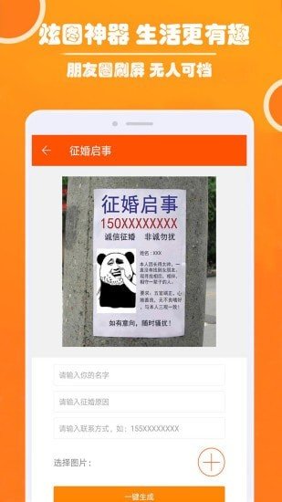 人人P图免费版图2