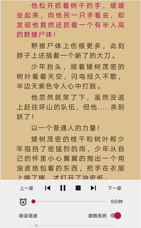 风云2飞升版图3